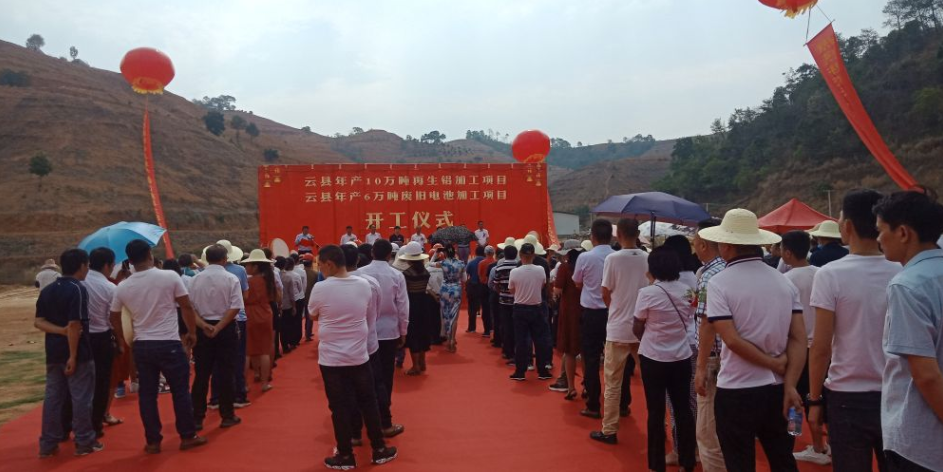 圖片來(lái)源：云縣工業(yè)園區(qū)黨工委辦公室