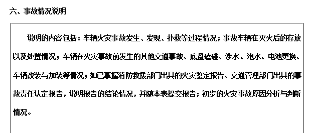 日系車齊陷燃油泵故障 電動車自燃或引發新一輪召回潮