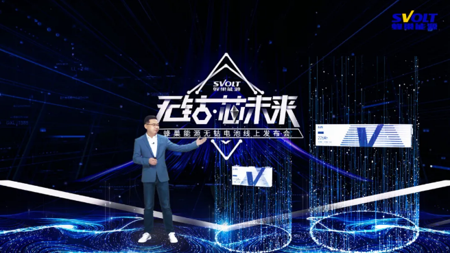 NMX無鈷電池線上發布會