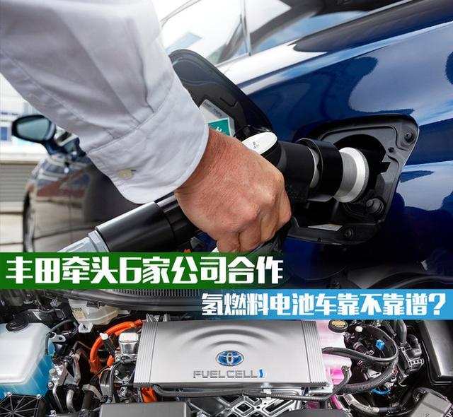豐田“豪賭下注”的氫燃料電池  真的是未來大趨勢？