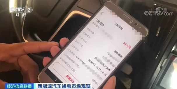 新能源汽車行業新突破？滿電僅需3分鐘！