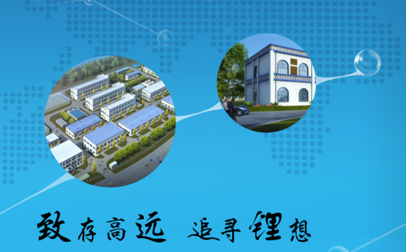 威華股份預(yù)計(jì)全年凈利同比增長(zhǎng)超151% 擬12億投建氫氧化鋰項(xiàng)目