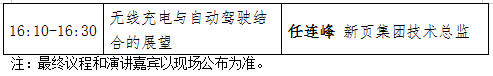 頂尖學(xué)者齊發(fā)聲 新能源及充電設(shè)施產(chǎn)業(yè)發(fā)展論壇8月上海舉行