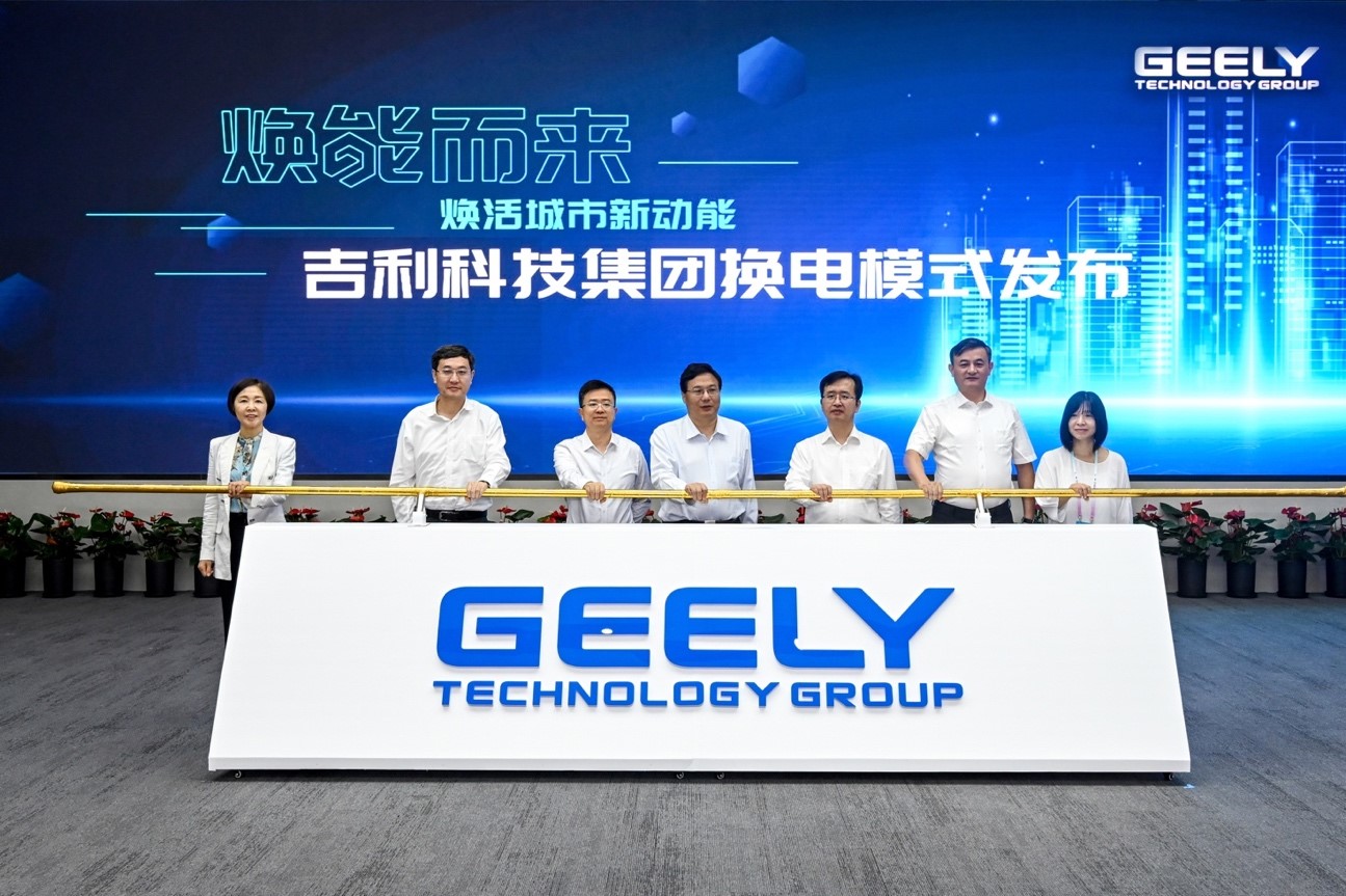 換電大軍再添一員  吉利科技集團換電模式重慶發布