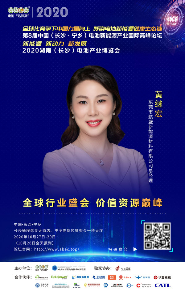 黃繼宏：堅(jiān)持相信！ABEC，我們相信選擇！