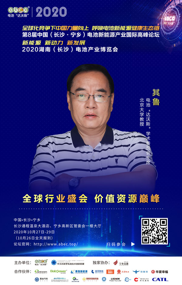 其魯：ABEC 8歲了！這個橋梁和紐帶越來越值得！