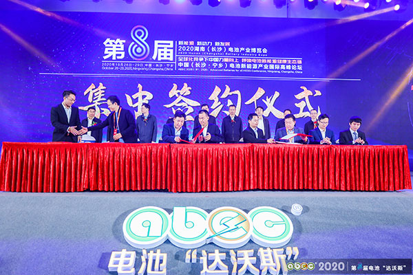 項目簽約儀式