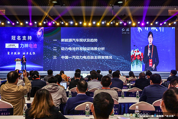 ABEC 2020│第8屆電池“達(dá)沃斯”論壇現(xiàn)場(chǎng)
