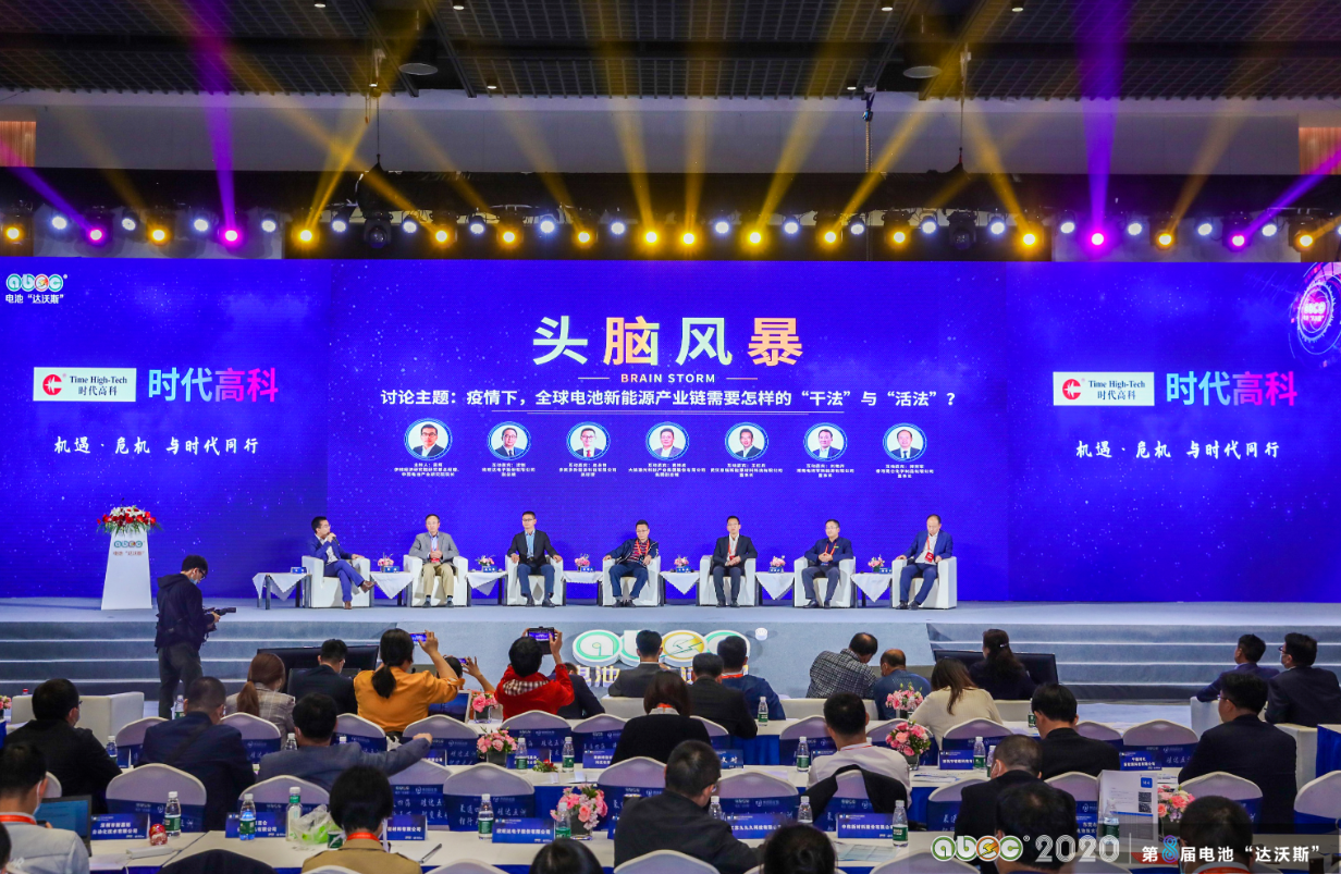 ABEC 2020│第8屆電池“達(dá)沃斯”論壇頭腦風(fēng)暴現(xiàn)場