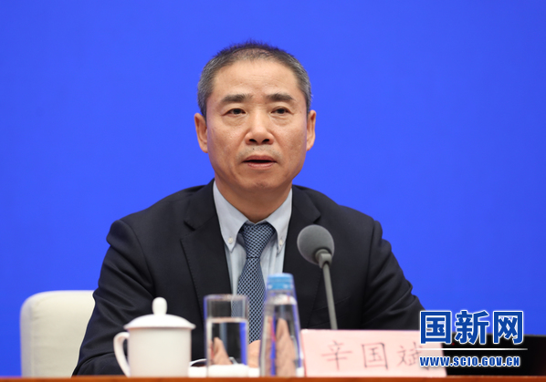 工業(yè)和信息化部副部長(zhǎng)辛國(guó)斌