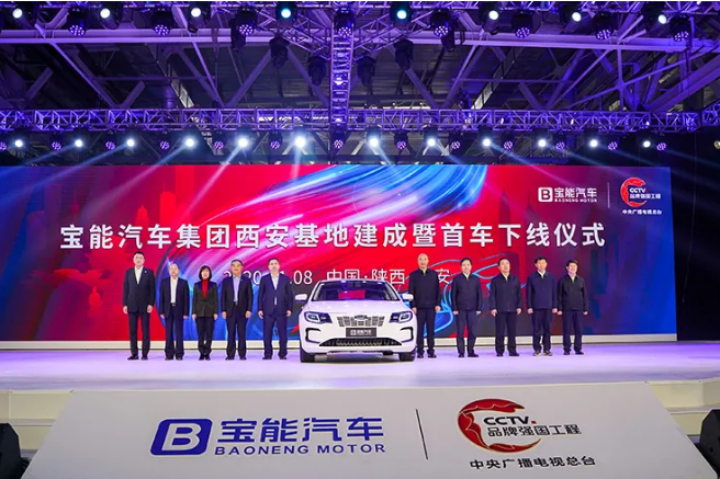 圖片來(lái)源：寶能汽車