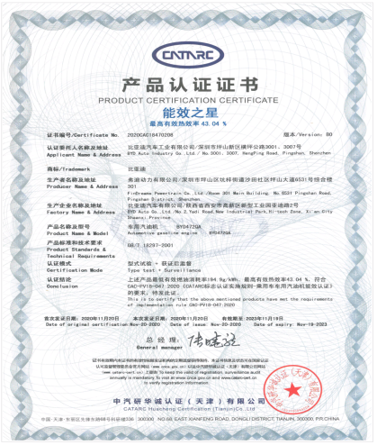 比亞迪,新能源車,發(fā)動機