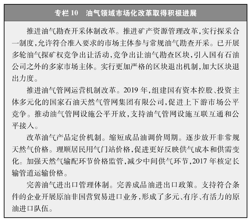 《新時代的中國能源發展》白皮書