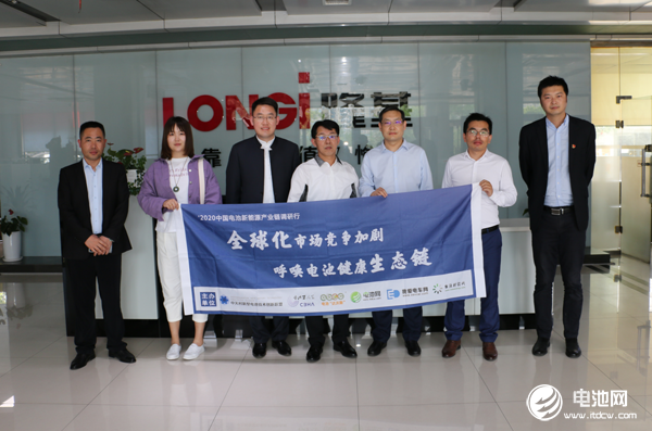 中國電池新能源產(chǎn)業(yè)鏈調(diào)研團一行2020年5月調(diào)研隆基股份