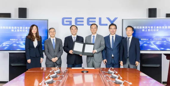 吉利控股與富士康組建合資公司 欲為全球汽車企業代工