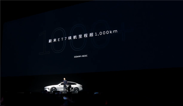 蔚來汽車官網直播截圖