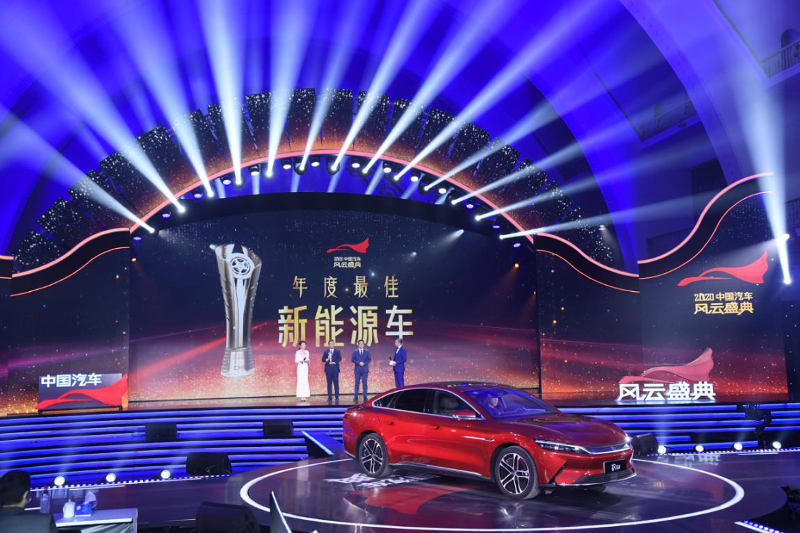 比亞迪漢EV獲2020中國汽車風云盛典“年度最佳新能源車”