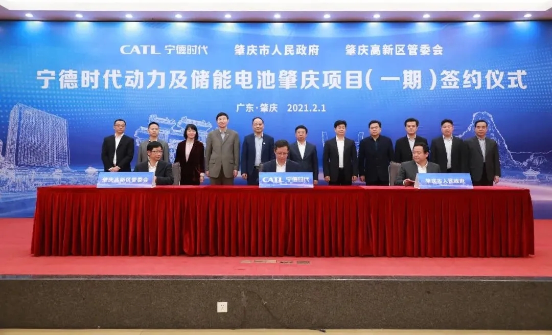 寧德時代與廣東省政府在廣州簽署戰(zhàn)略合作框架協(xié)議