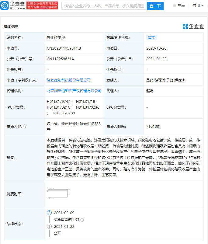 隆基股份