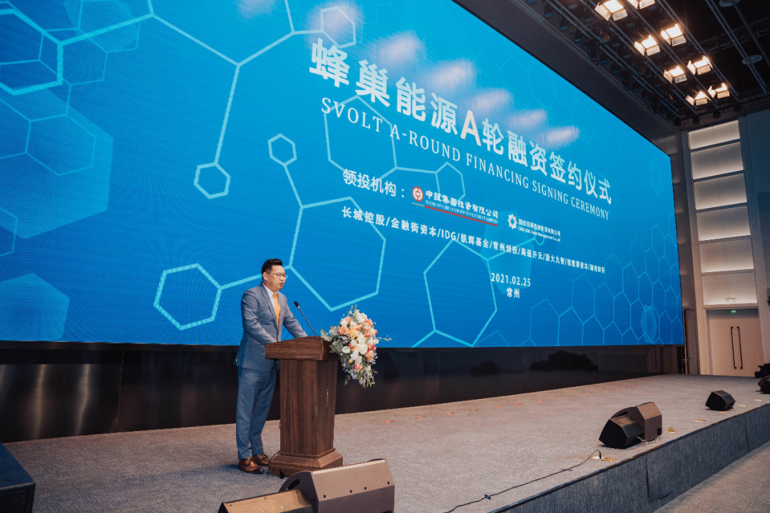 蜂巢能源完成35億元A輪融資簽約 中銀投及國(guó)投招商聯(lián)合領(lǐng)投