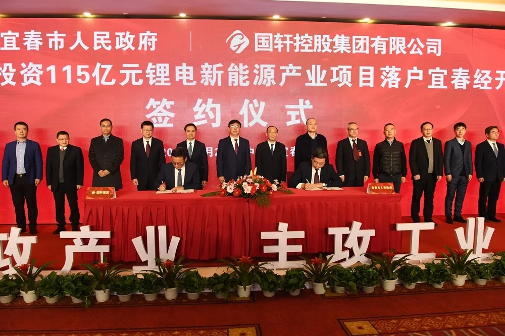 投資115億元 國軒集團(tuán)鋰電新能源產(chǎn)業(yè)項目正式落戶宜春經(jīng)開區(qū)