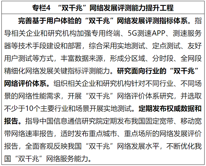 2021年底新增5G基站超過60萬個(gè)