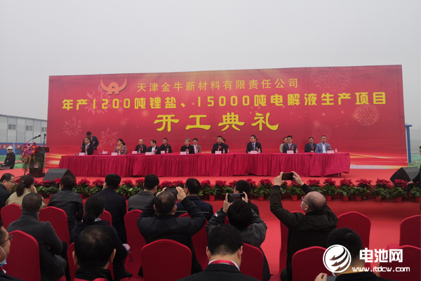 天津金牛年產1200噸鋰鹽及15000噸電解液生產項目開工
