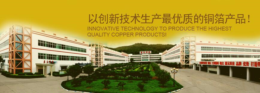 嘉元科技去年鋰電銅箔營收10.79億 2023年銅箔年產(chǎn)能或達7.1萬噸