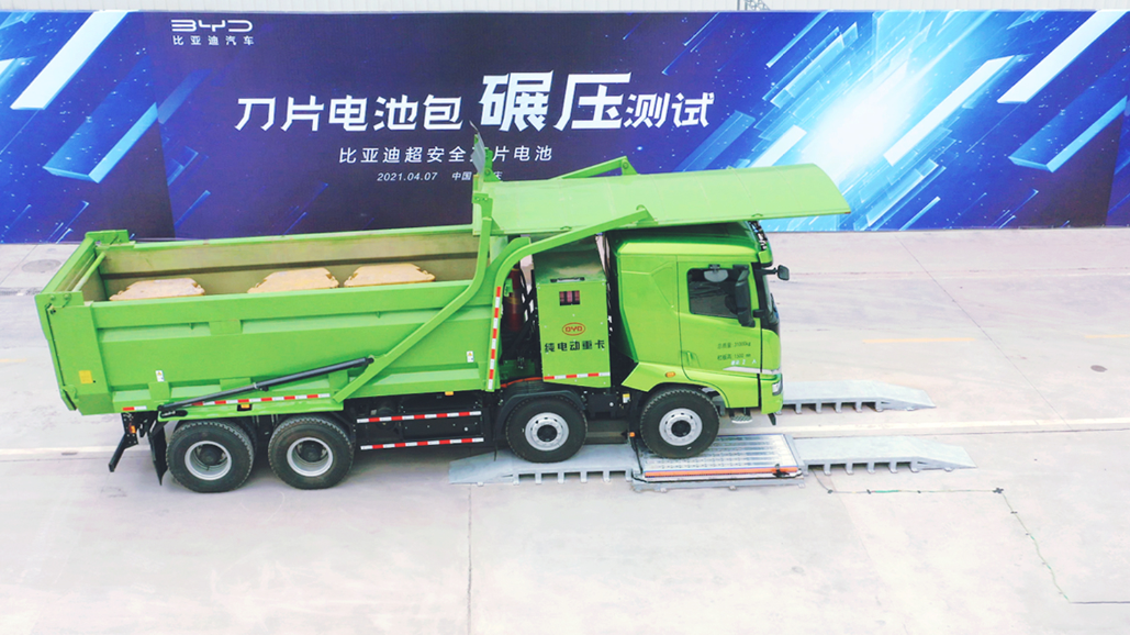 四款新能源車型上市發(fā)布 比亞迪純電全系集結搭載刀片電池