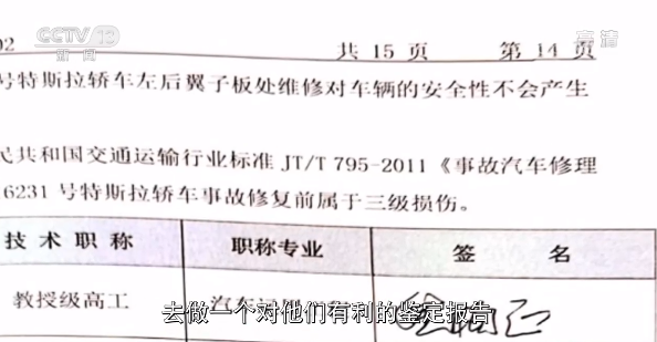 “失控”的特斯拉！智能汽車的新維權(quán)之路該何去何從？