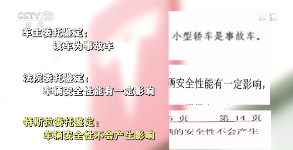 “失控”的特斯拉！智能汽車的新維權(quán)之路該何去何從？
