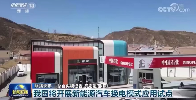 全國(guó)開展應(yīng)用試點(diǎn) 換電模式這次真站上了大“風(fēng)口”