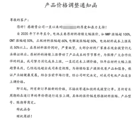 寧德時代，電池，鋰原材料價格,動力電池