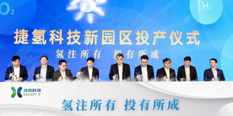 圖片來(lái)源：捷氫科技
