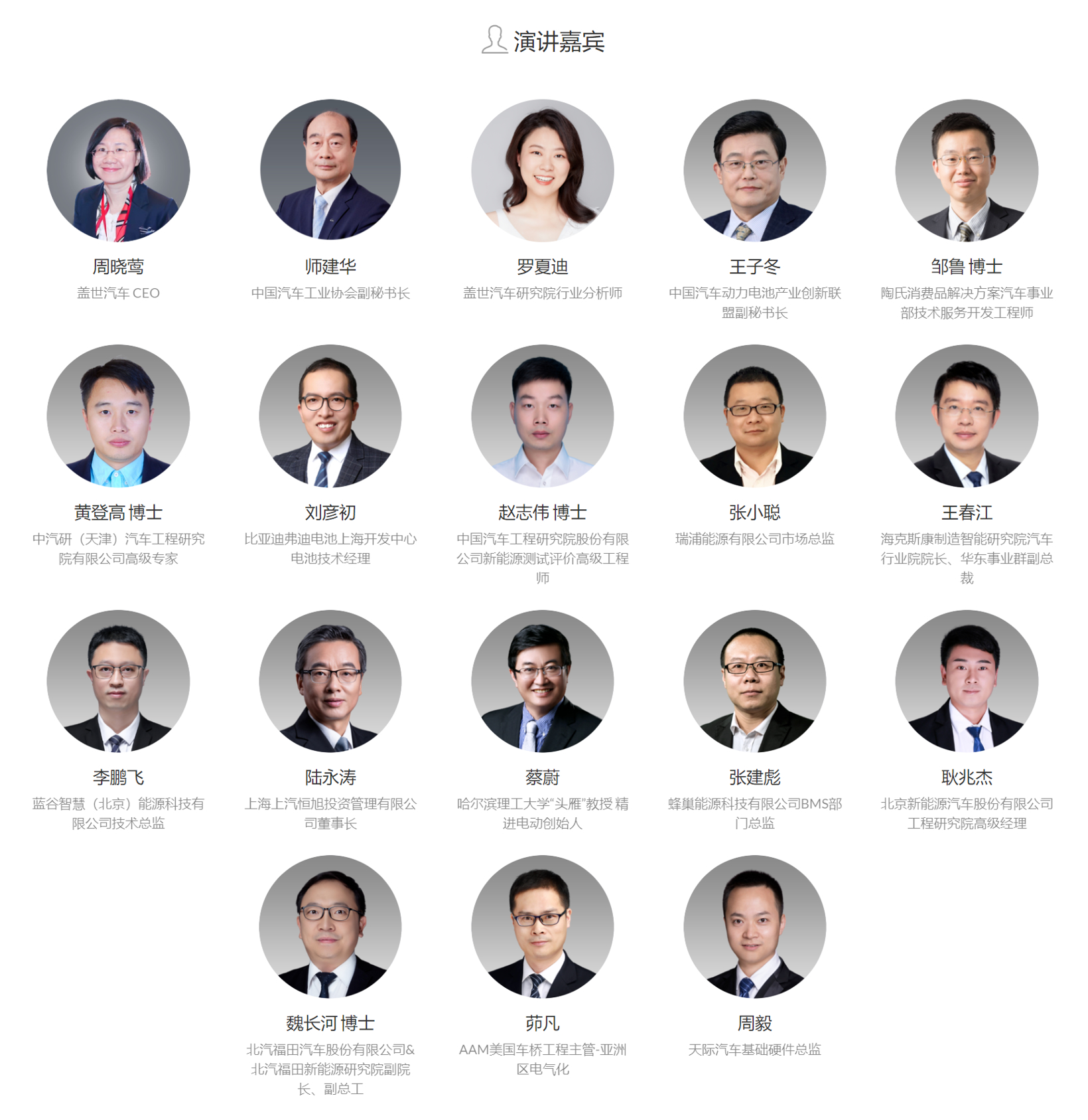 倒計(jì)時(shí)5天！2021中國下一代汽車高質(zhì)量發(fā)展論壇?新能源汽車三電先進(jìn)技術(shù)?即將開啟