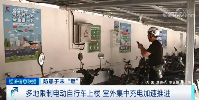 電動自行車,換電,充電