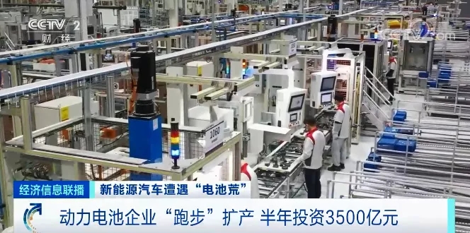 “電池荒”來襲！車企CEO蹲點兒“搶”貨！一場爭奪戰(zhàn)悄然打響！