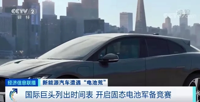“電池荒”來襲！車企CEO蹲點兒“搶”貨！一場爭奪戰(zhàn)悄然打響！