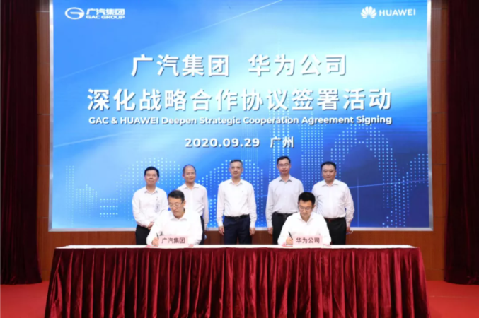 2020年9月，廣汽與華為簽署深化戰(zhàn)略合作協(xié)議