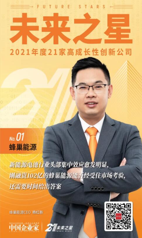 中國企業家雜志