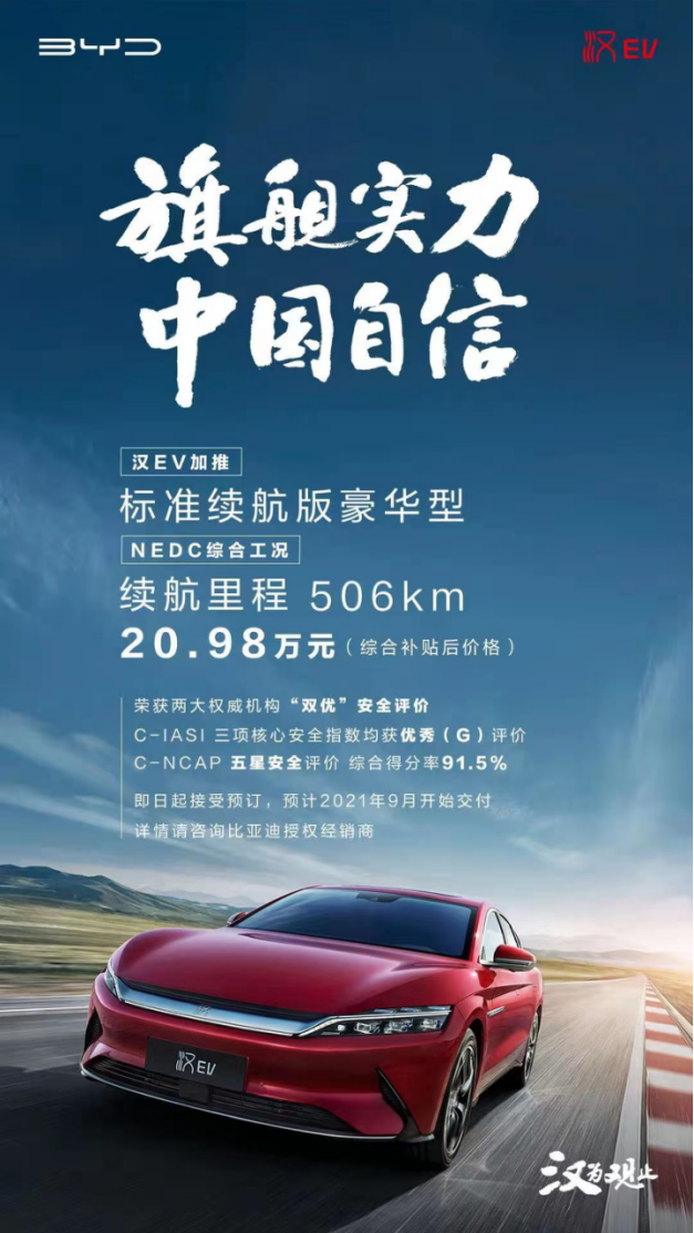 7月銷量破5萬輛！比亞迪創(chuàng)新能源乘用車月銷“新紀錄”