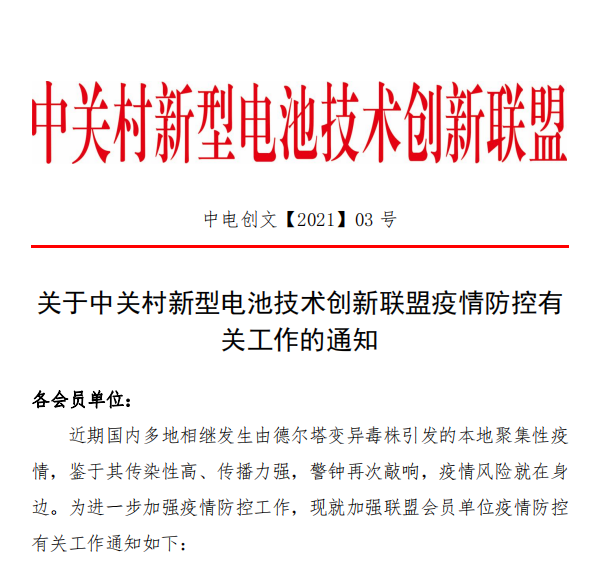 聯(lián)盟通知