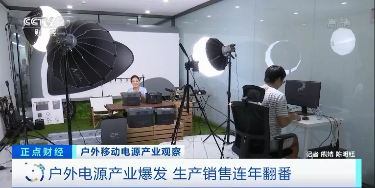 “戶外電源”賣爆了！火到?jīng)]庫存！“充電寶”企業(yè)紛紛轉(zhuǎn)戰(zhàn)生產(chǎn)它！到底是干啥的？