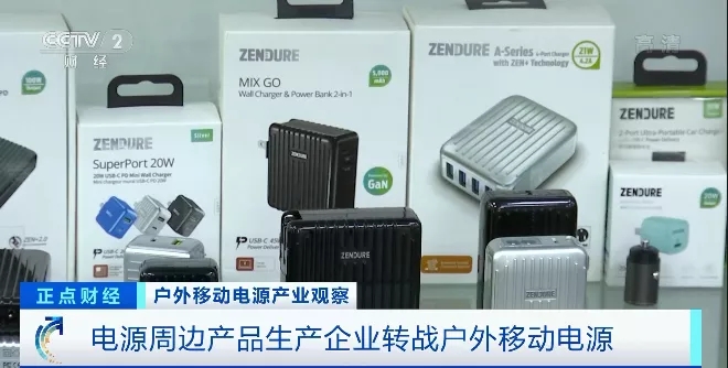 “戶外電源”賣爆了！火到?jīng)]庫存！“充電寶”企業(yè)紛紛轉(zhuǎn)戰(zhàn)生產(chǎn)它！到底是干啥的？