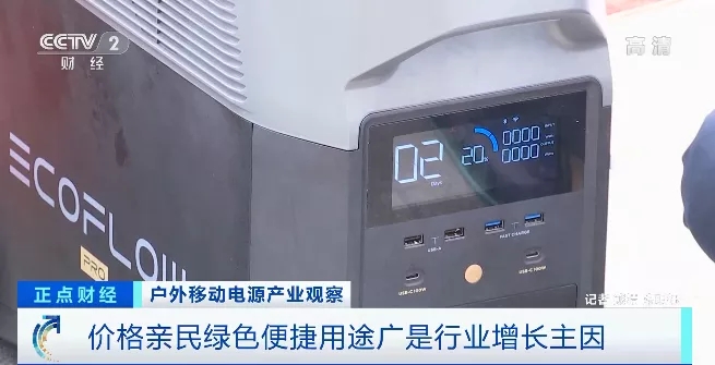 “戶外電源”賣爆了！火到?jīng)]庫存！“充電寶”企業(yè)紛紛轉(zhuǎn)戰(zhàn)生產(chǎn)它！到底是干啥的？