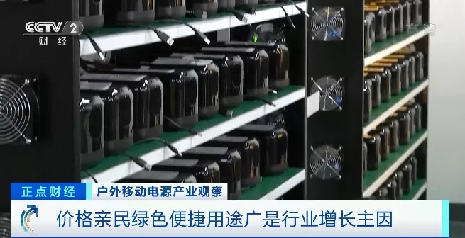 “戶外電源”賣爆了！火到?jīng)]庫存！“充電寶”企業(yè)紛紛轉(zhuǎn)戰(zhàn)生產(chǎn)它！到底是干啥的？
