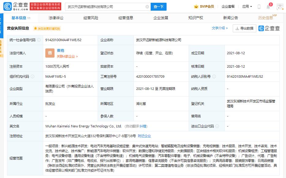 江淮汽車、大眾汽車等投資成立新能源科技公司 注冊資本1000萬