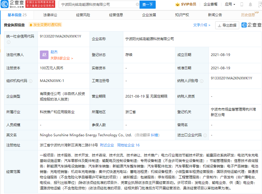 吉利關聯公司于寧波成立新公司 經營范圍含能量回收系統研發等
