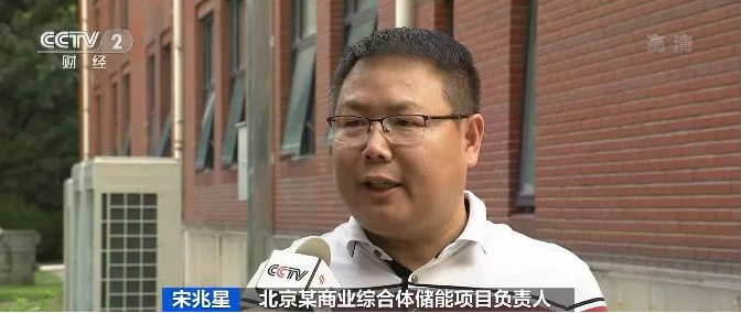 儲能