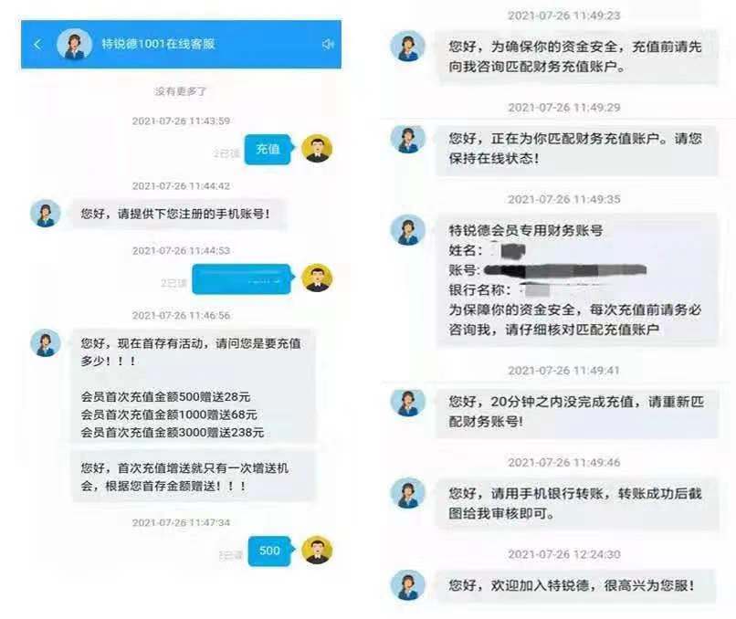 特來(lái)電